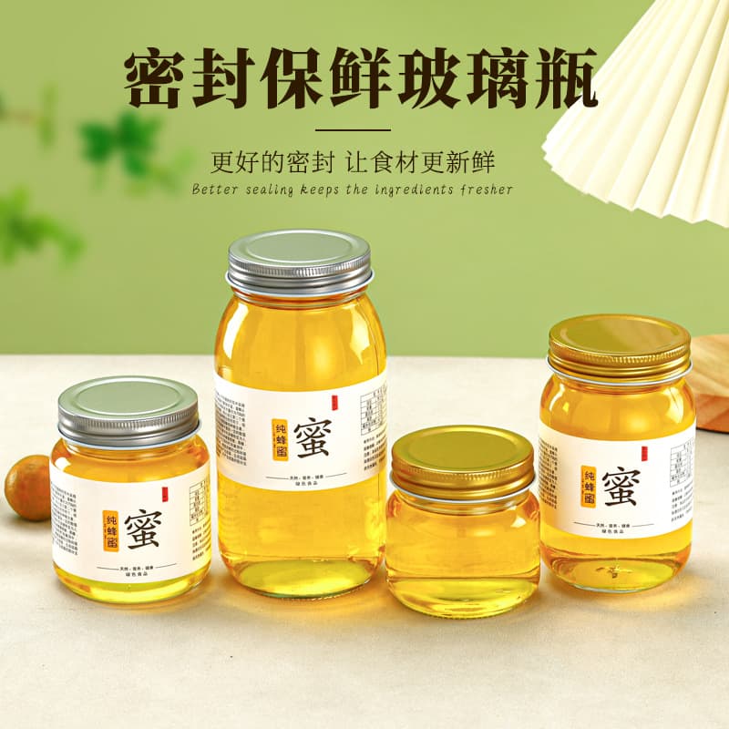 Sealed Jar Food-Grade Glass Bottle Honey Jar Special Jar Storage Jar Round Thickened Jam Jar Pickle Jar Empty Bottle