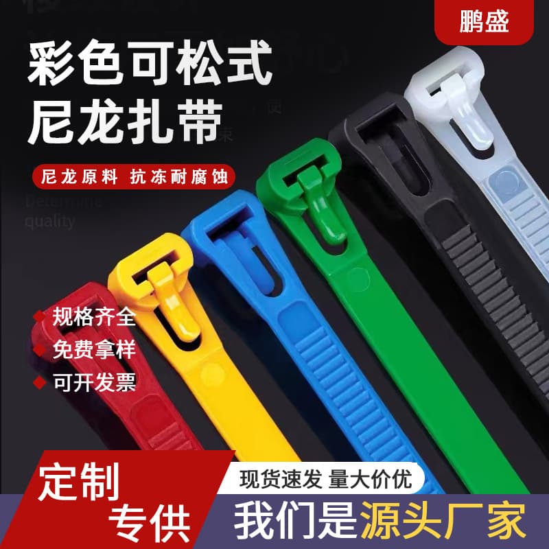 Color mixed pack (5, 6 colors) color cable ties, adjustable nylon cable ties, bundling wire harness plastic ties