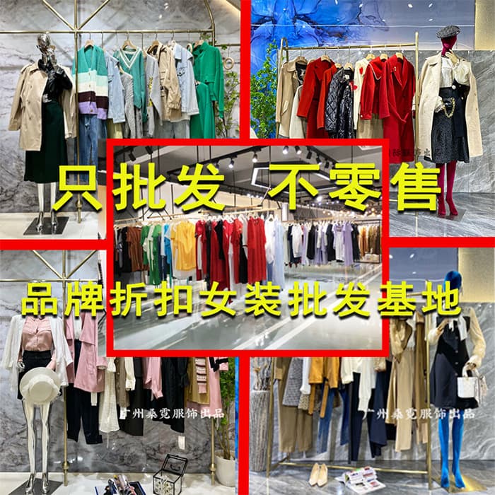 Mid-to-High-End Big Brands, High-Quality Overstock/Goods, Women's Clothing, Department Store Withdrawal, Counter Discounts, Live Stream Room Unique Items, Cut Labels