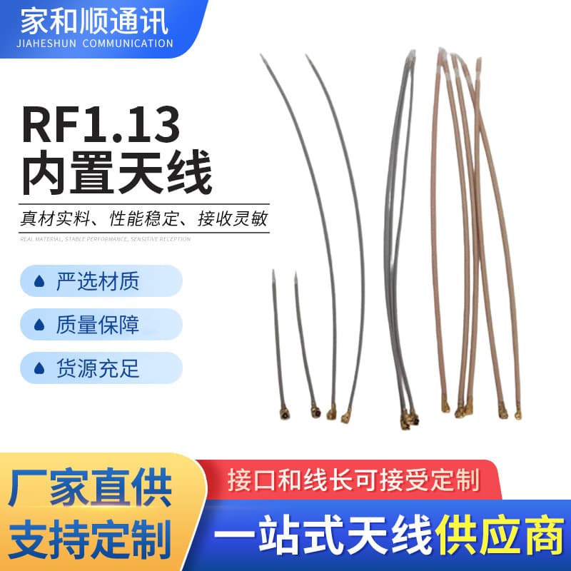 0.81 Dual-Head IPEX Terminal Cable 0.81 Coaxial Cable 4th Gen Phone Antenna IPEX 4th Gen 0.81