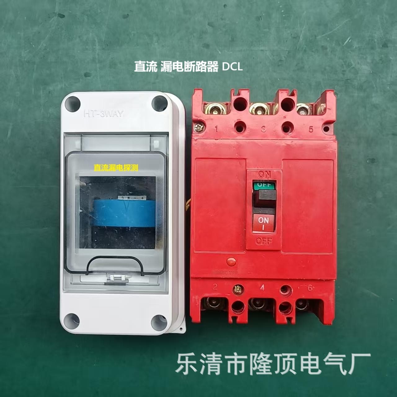 Longding Electric DC Leakage Current Detector DC RCCB 10mA DC Leakage Current Circuit Breaker 30mA 50mA