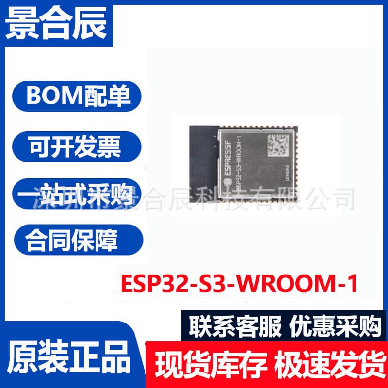 Espressif ESP32-S3-WROOM-1U Module ESP32-S3-WROOM-1-N4/N8R2/N16R8 Module