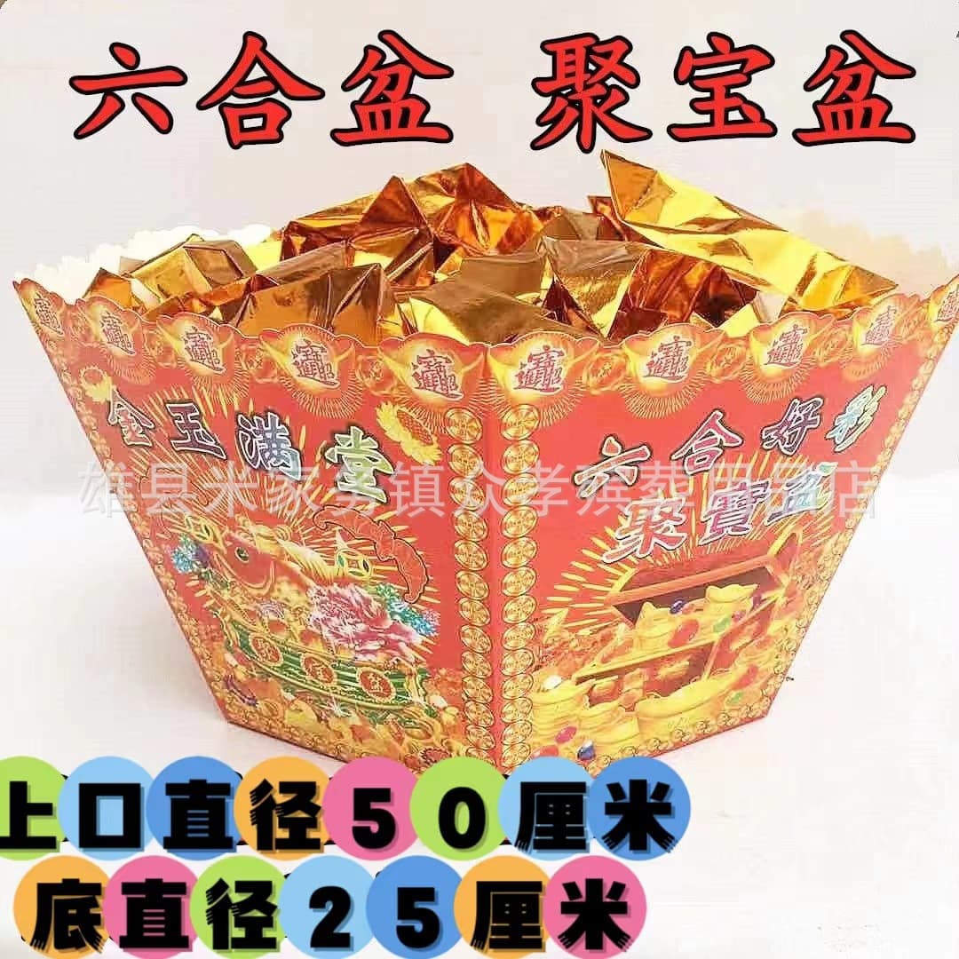 Six-harmony basin, paper-made treasure basin, hexagon basin, no-glue nine-turn lotus basin, wholesale funeral supplies from Zhongxiao.