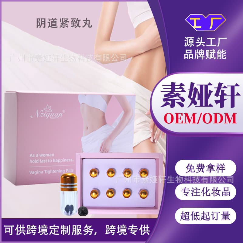 Cross-border Female Vaginal Tightening Pills Fast-acting Tightening Shrinkage Pills Moisturizing Private Care