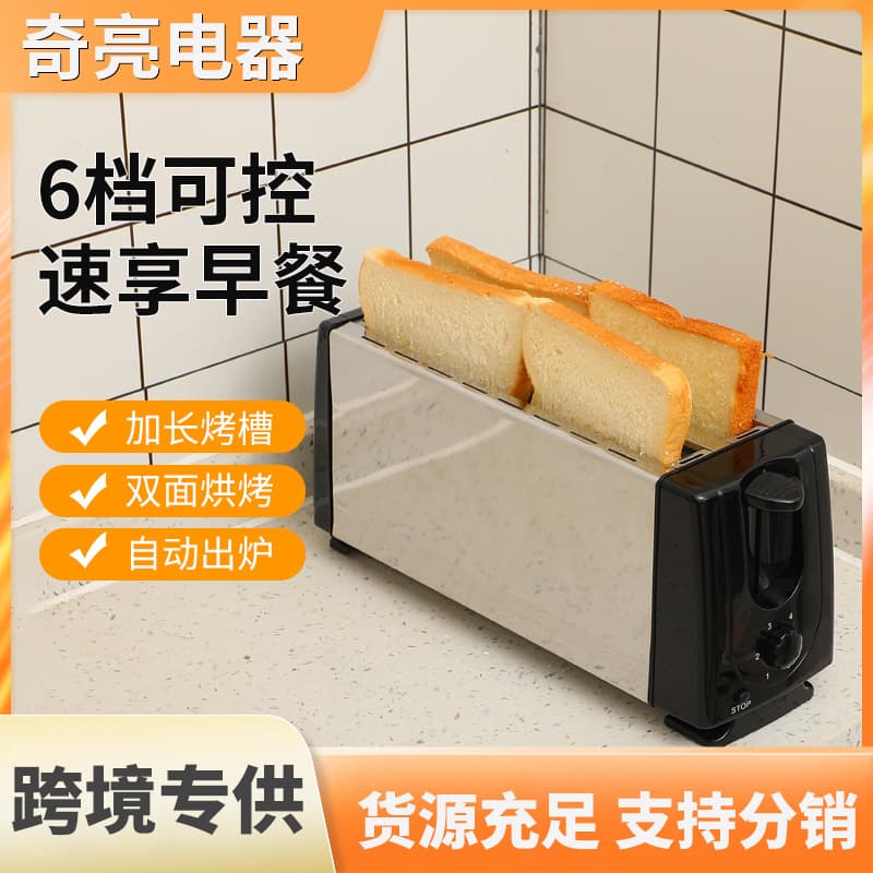 Foreign trade breakfast toaster, extended double-sided toaster, sandwich maker, fully automatic bread maker, cross-border e-commerce.