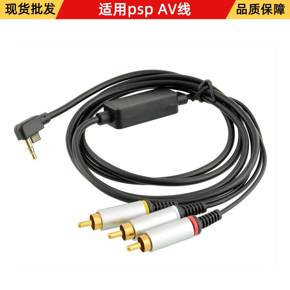 Compatible PSP AV Cable for PSP2000/3000, PSP AV Cable, PP Bag Packaging
