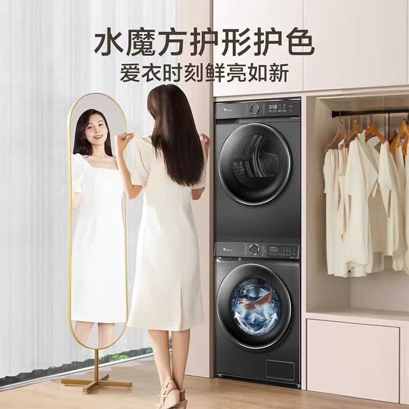 Water Magic Cube 10kg Heat Pump Gentle Drying Washing and Drying Set TG100V618PLUS + TH100-HL02T
