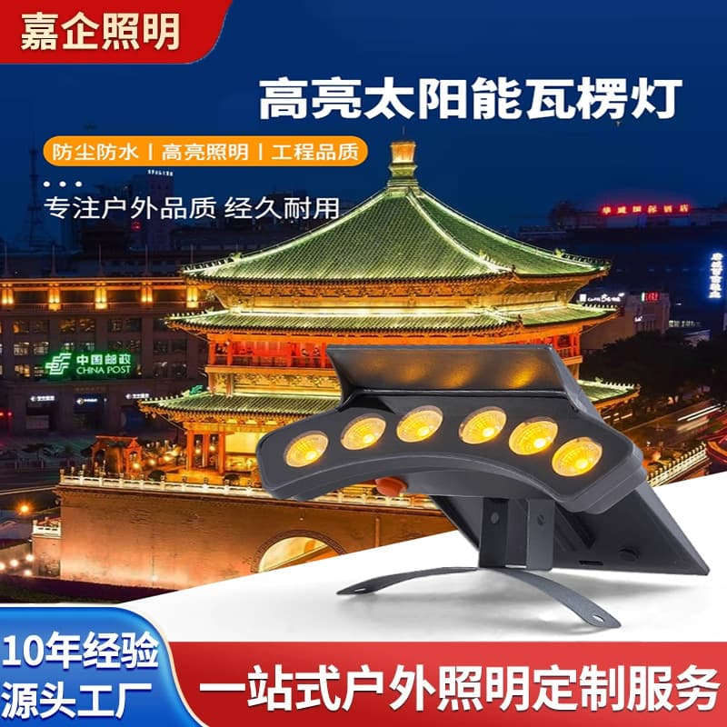 Zhongshan Engineering Lighting Manufacturer Outdoor Waterproof Led Tile Lights for Temples and Ancestral Halls Solar Corrugated Lights for Outdoor Use