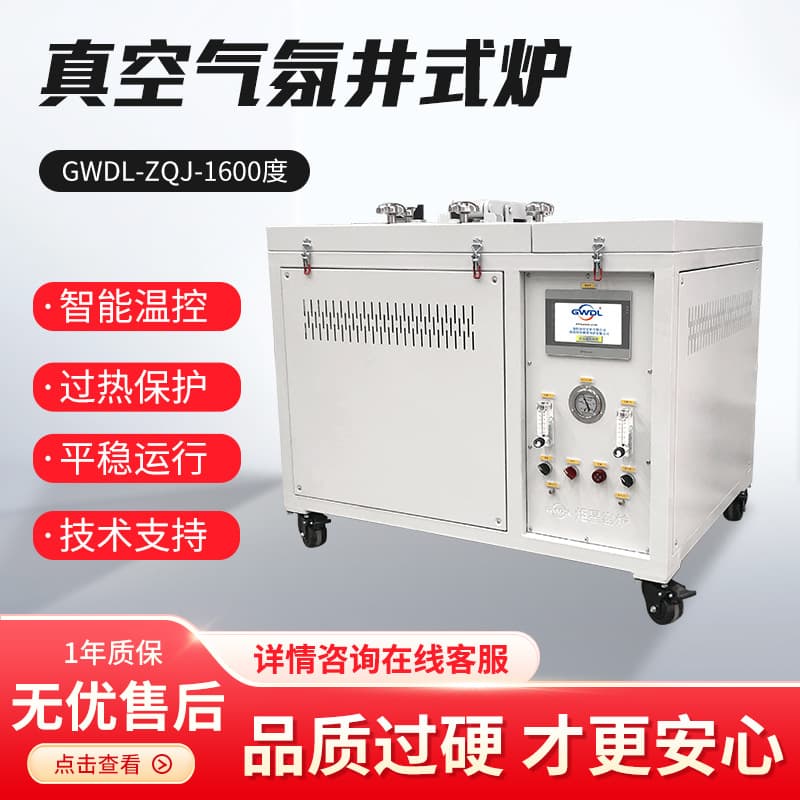 1600°C Vacuum Atmosphere Pit Type Electric Furnace Ceramic Sintering Furnace High-Temperature Annealing Tempering Furnace Experimental Box Furnace