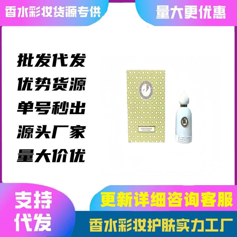 Cross-border trade Vietnamese perfume cross-border Atar Second Skin Capri Slate Blue Kashmir Musk