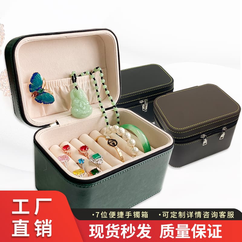 Bracelet storage box portable 7-bit bracelet jewelry box household large-capacity jade bracelet jewelry jade storage box