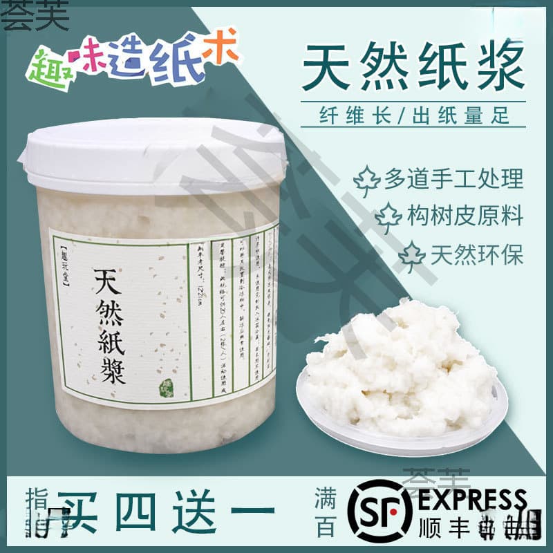Handmade papermaking DIY with paper mulberry bark, dehydrated pulp, buy 4 get 1 free for flower and herb paper, coarse bark pulp materials.