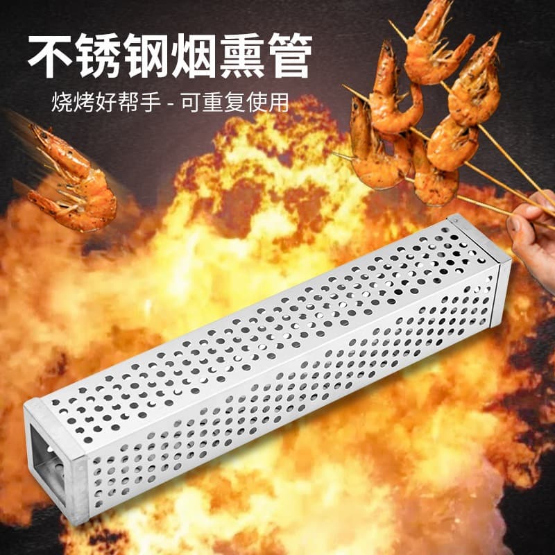 Cross-border Ready Stock Stainless Steel BBQ Smoking Tube, Outdoor Square Meat Smoking Tube Tool from Manufacturer
