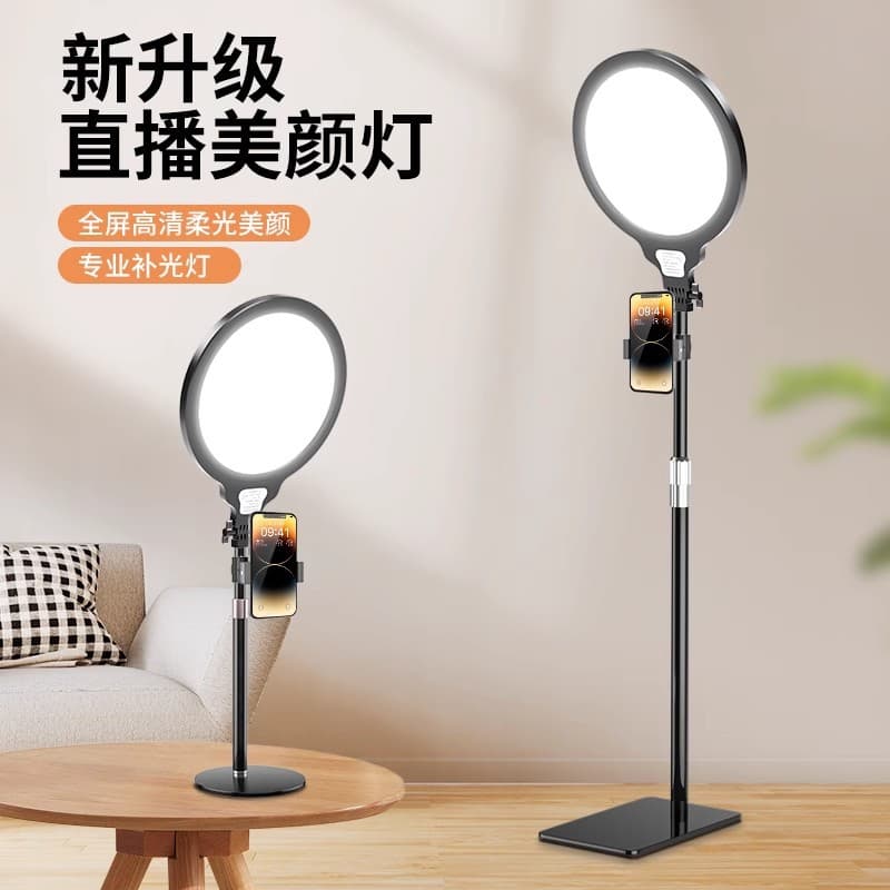 Full-screen live broadcast fill light, professional soft light, skin rejuvenation, beauty lamp, anchor dedicated desktop floor-standing mobile phone lighting lamp