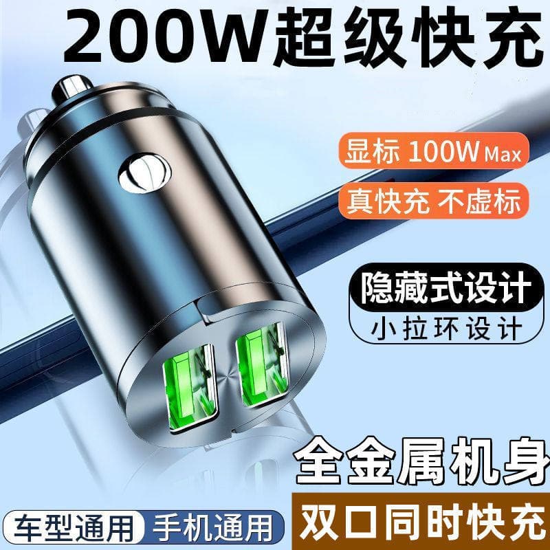 Car Charger Dual Port Super Fast Charge 1-to-2 Charging Head Car Phone Charger Mini Invisible Car Charger