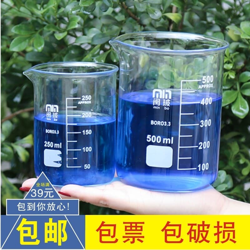 Glass Beaker 50ml 100ml 250ml 500ml 1000ml Laboratory Equipment Chemistry Mouth Beaker High Temperature Resistant