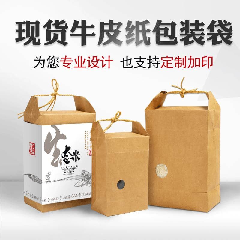 Rice Kraft Paper Packaging Box, Whole Grains and Local Specialty Tea, Goji Berry Dried Goods, Handheld Gift Bag Wholesale