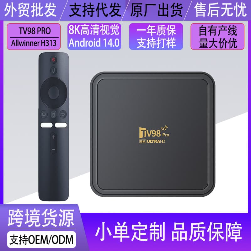 Foreign Trade Set-Top Box TV98PRO 8K HD 60fps TV Box 5G WiFi Bluetooth Voice Remote Control TV BOX