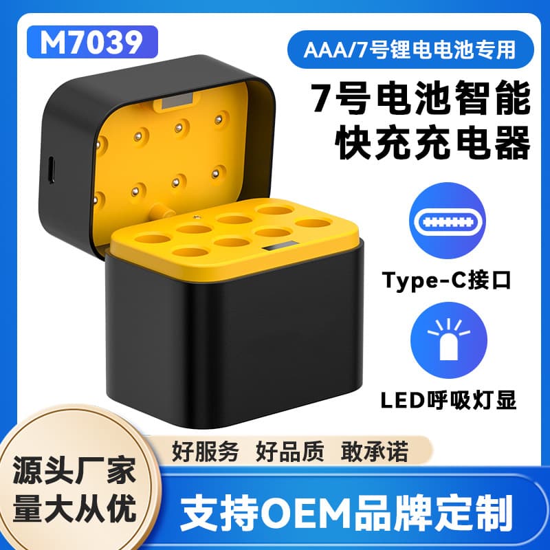 1.5V 8-slot Type-C port AAA lithium rechargeable battery smart charger with indicator light turning on when fully charged (cross-border exclusive).
