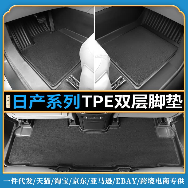 TPE Floor Mats for 2022 Nissan X-Trail, Navara, Pathfinder, Tiida, Bluebird, Teana, Sylphy, Kicks