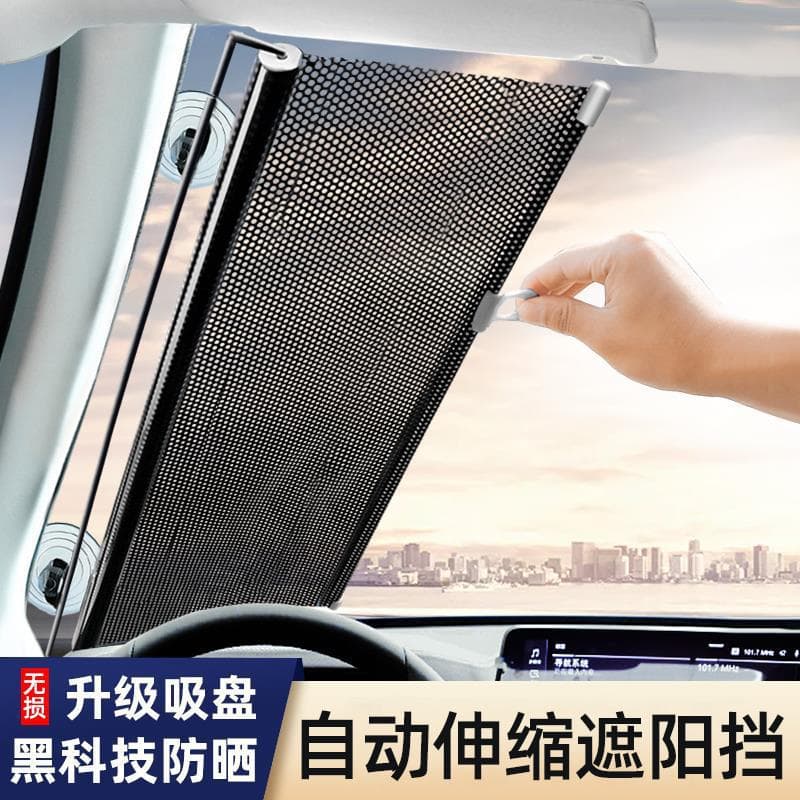 Automatic Retractable Car Sunshade Sunscreen Heat Insulation Vehicle Window Curtain Self-driving Roll Up Sun Block