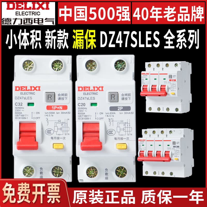 Delixi DZ47SLES Air Switch with Leakage Protection Circuit Breaker Miniature 1P 2P 3P+N 4P Leakage Protection
