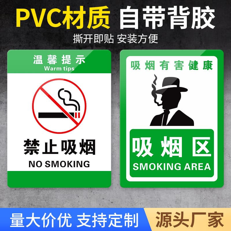 No Smoking Prohibition Sign Creative No Smoking Sign PVC Warehouse Workshop No Fire Sign