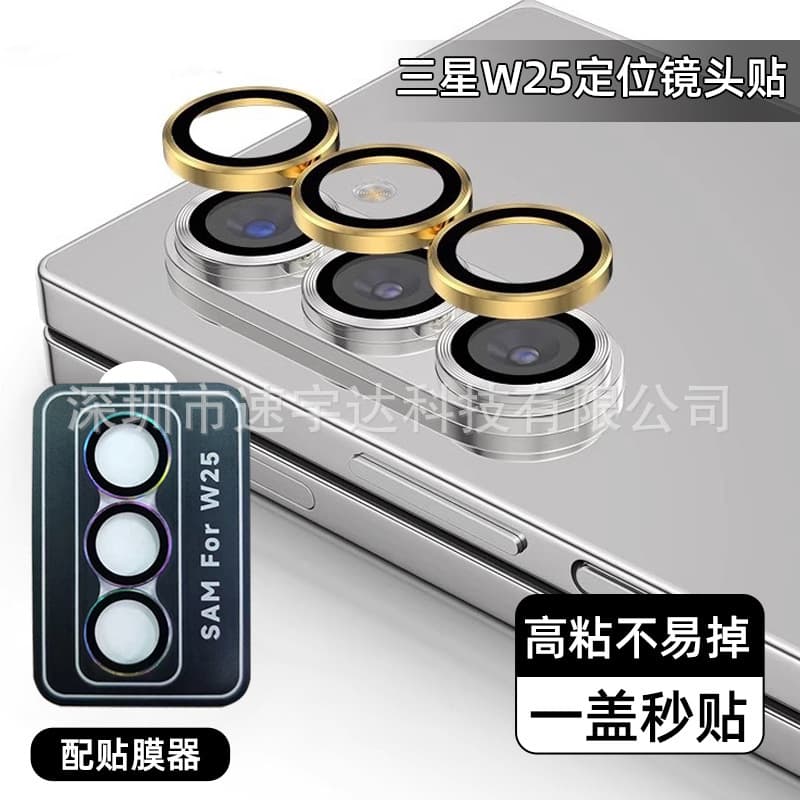 Compatible with Samsung W25 Eagle Eye Lens Film HD SAMW24Flip with Positioning Instant Apply W23 Camera Protective Film