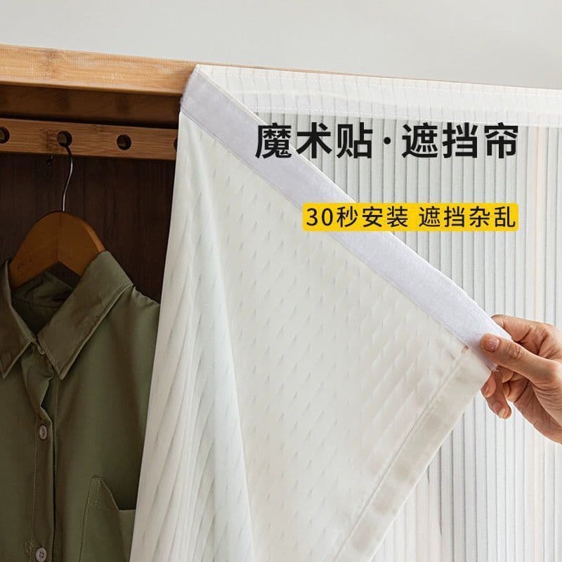 Curtain Cabinet Door Curtain Cover Curtain Hide Ugly Magic Tape Dust-Proof Storage Closet Wardrobe Cabinet Bookcase Shelf