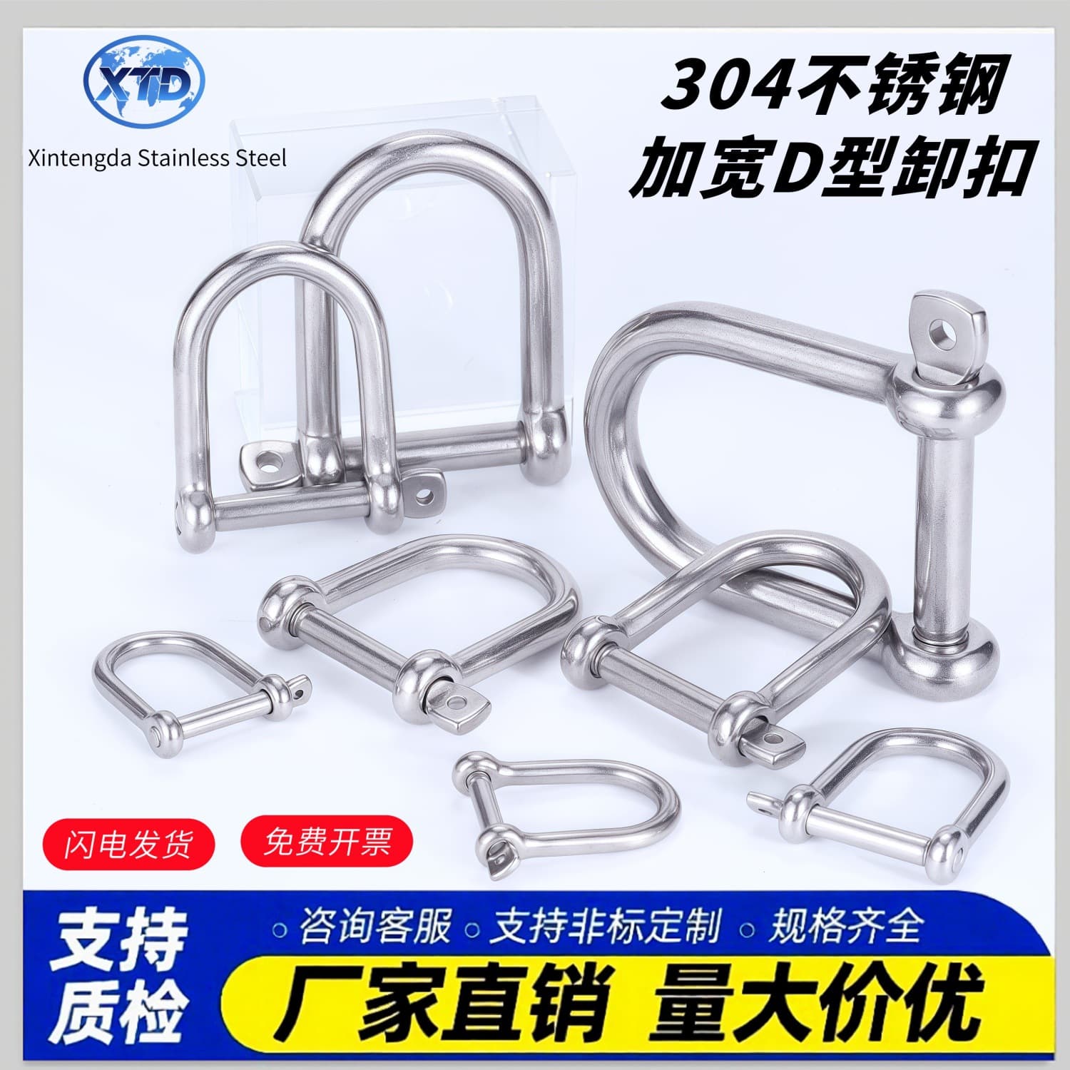 316 Stainless Steel Wide D-Shackle, Widened U-Shackle, Various Marine Hardware Accessories, Bulk Discounts