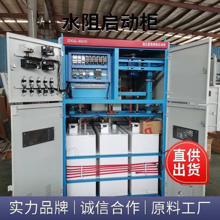 10kV High-Voltage Water Resistance Cabinet, Liquid Resistance Starter Cabinet, Manufactured by Zhongdong