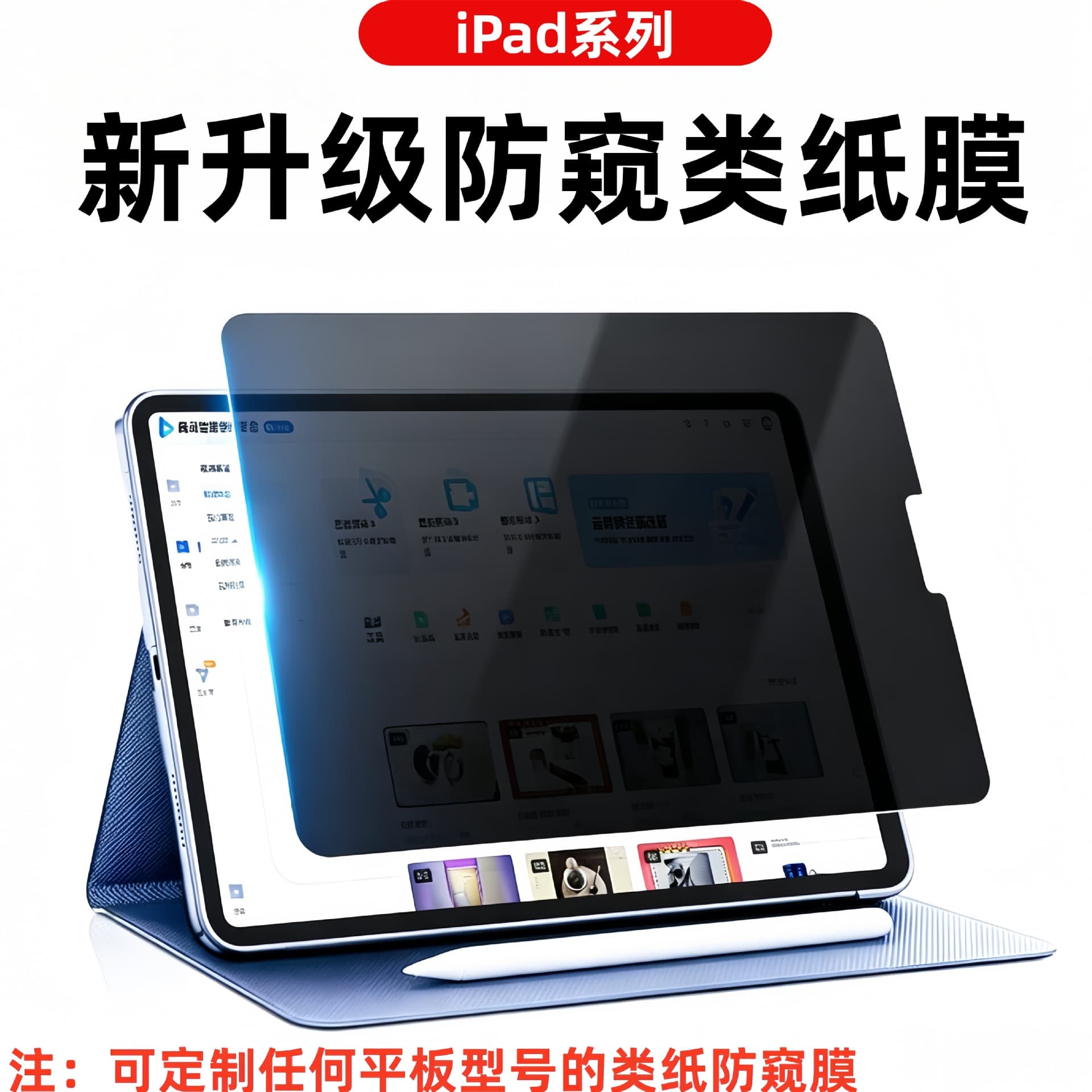 For iPad Air 8 Paper-Like Privacy Film 2026 iPad Pro 13 Writing Film 12.9 Inch Air 7/6