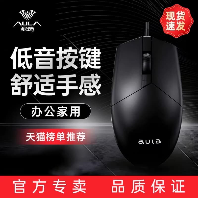 AULA AM106 Notebook Desktop Computer USB Wired Mouse for Business Office Home Use