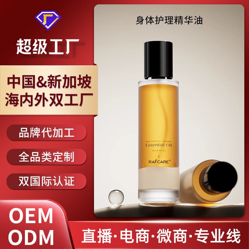 OEM Fruit Acid Body Essential Oil Anti-Wrinkle Moisturizing Whitening Olive Oil Nourishing Skin Body Care Essential Oil Custom