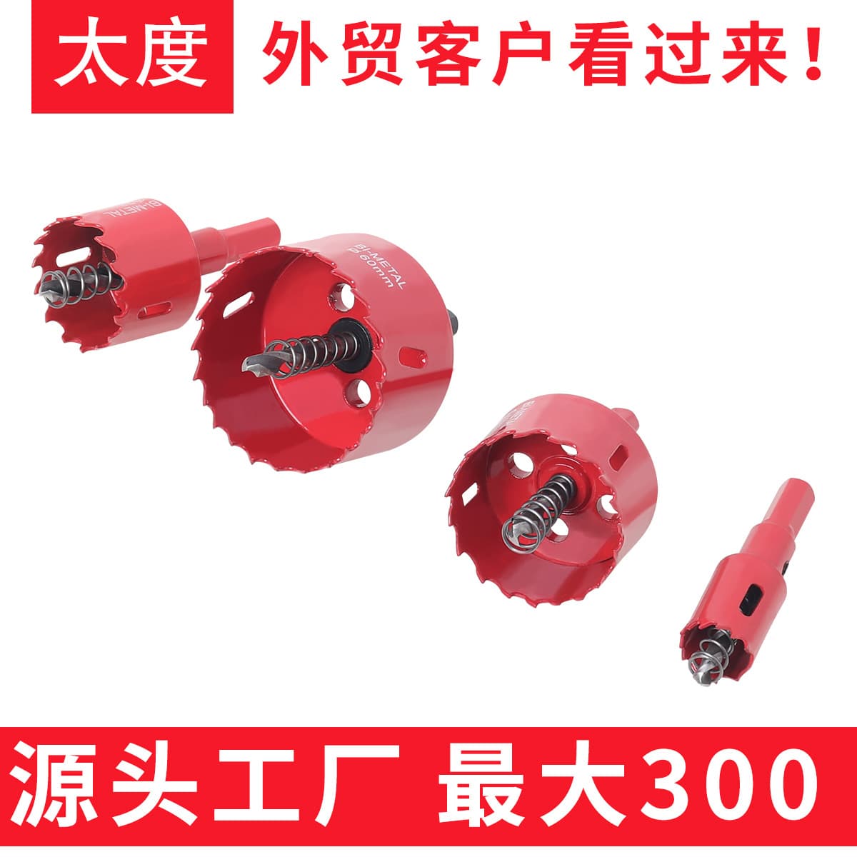 Bi-Metal Woodworking Hole Cutter, Multi-Function Recessed Light Drywall Sheet Metal Plastic PVC Hole Expansion Drill Bit, Wood Board Drilling