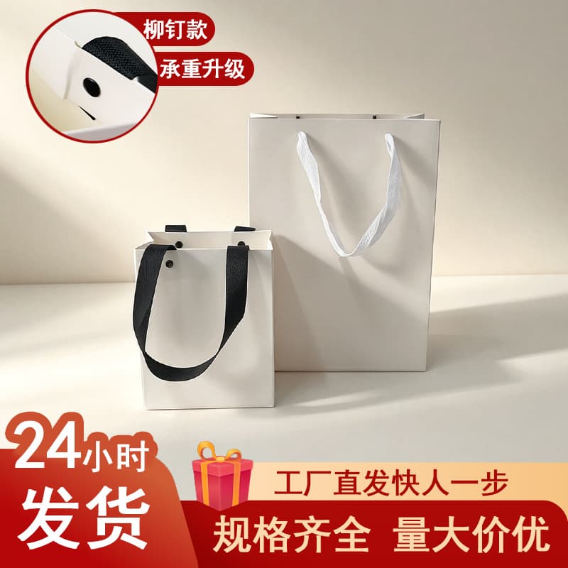 White Kraft Paper Bag Handle Bag Gift Bag Packaging Bag for Clothing and Party Favors