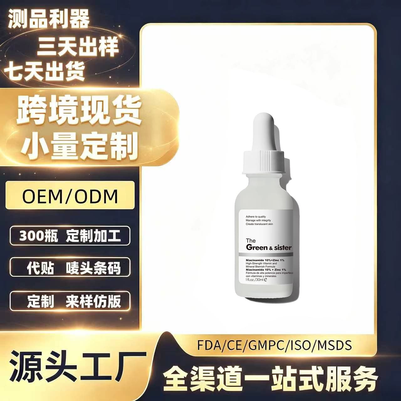 Hyaluronic Acid B5 Serum Cross-Border Beauty TK US AliExpress Independent Station Hyaluronic Acid Facial Serum Oil