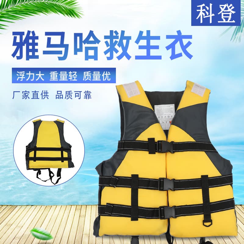 Portable Professional Adult Life Jacket, Work Life Jacket