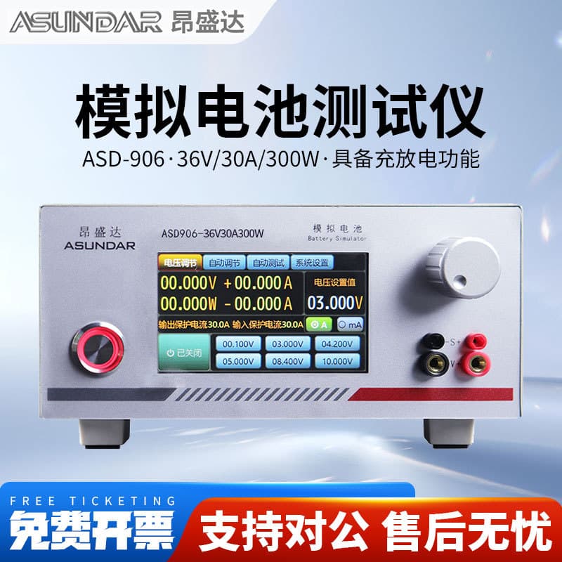 Onsenda ASD906 Battery Simulator, ASD906B Battery Simulator, ASDB0102