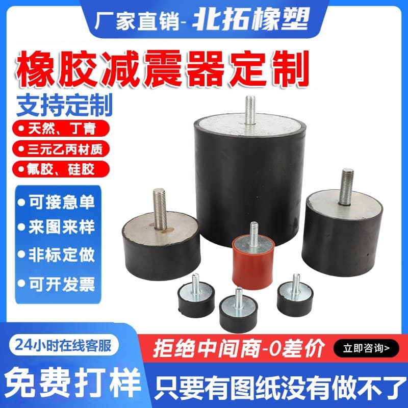Rubber shock absorber buffer block black cylindrical VE type base shock absorption flame retardant HB