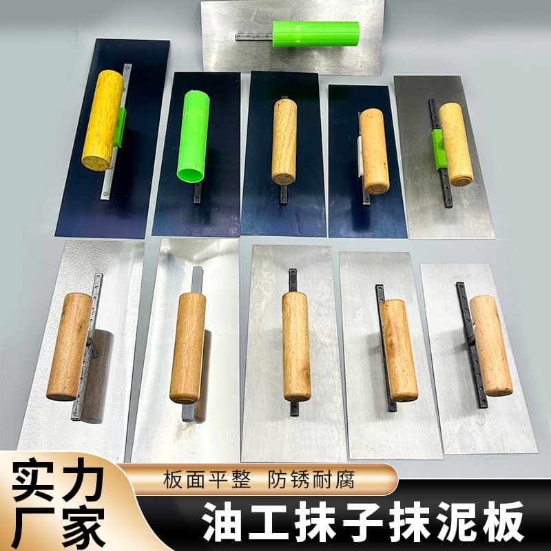 Trowel Tools: Mortar Boards, Trowels, Putty Scrapers, Cement Plastering Trowels, Diatom Mud Finishing Tools, and White Putty Knives