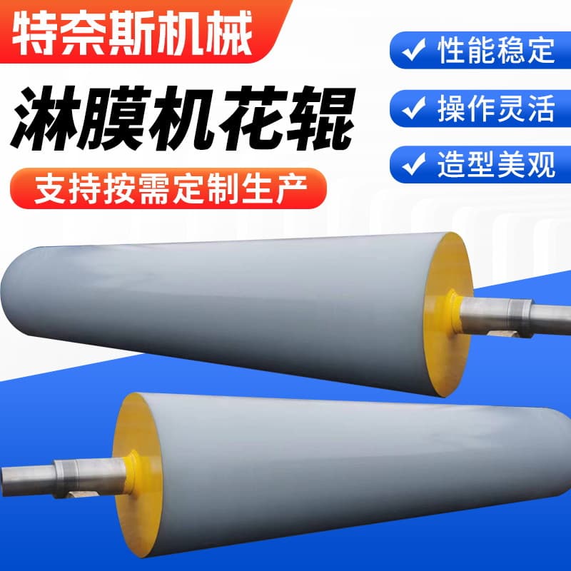 Laminating machine flower roller industrial textile pattern printing machine flower roller rubber roller printing roller