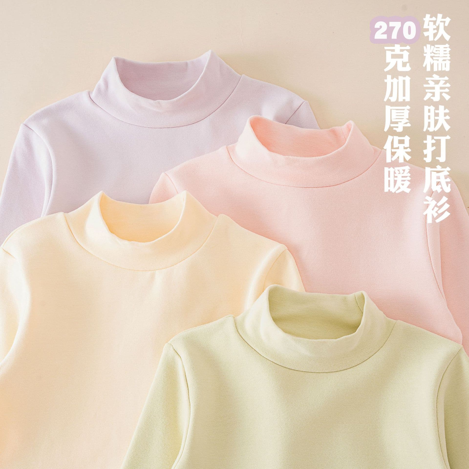 Thickened Warm Long Sleeve Cotton T-Shirt 2024 Autumn Winter Children's Underwear Base Shirt Unisex mid Neck Pure Color