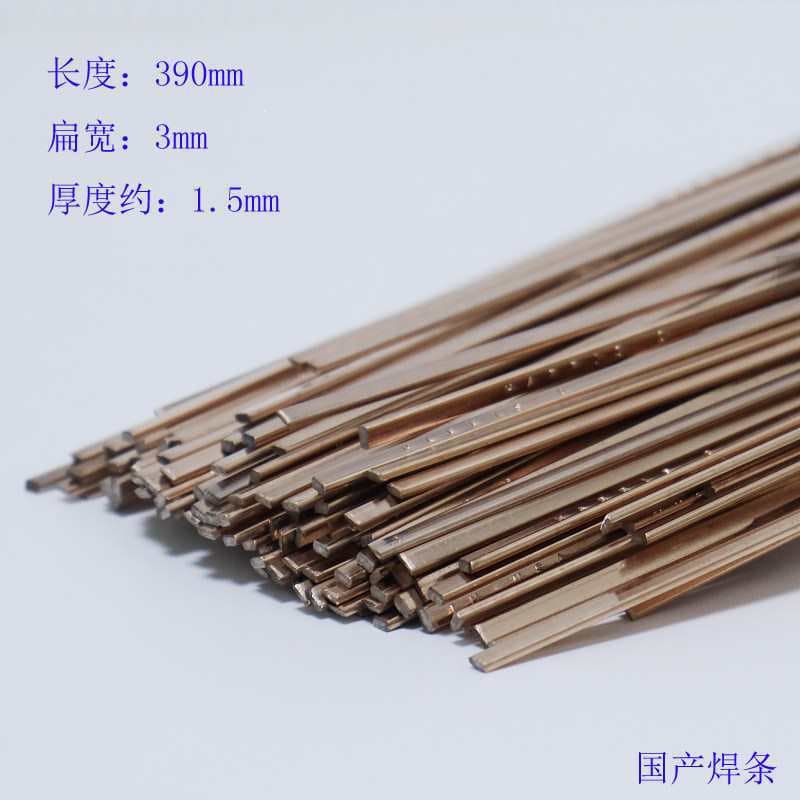High-quality Phosphor Copper Welding Rod, Wear-resistant Flat Copper Welding Rod, Silver Welding Rod for Copper Pipe, Special for Air Conditioner and Refrigerator Gas Welding