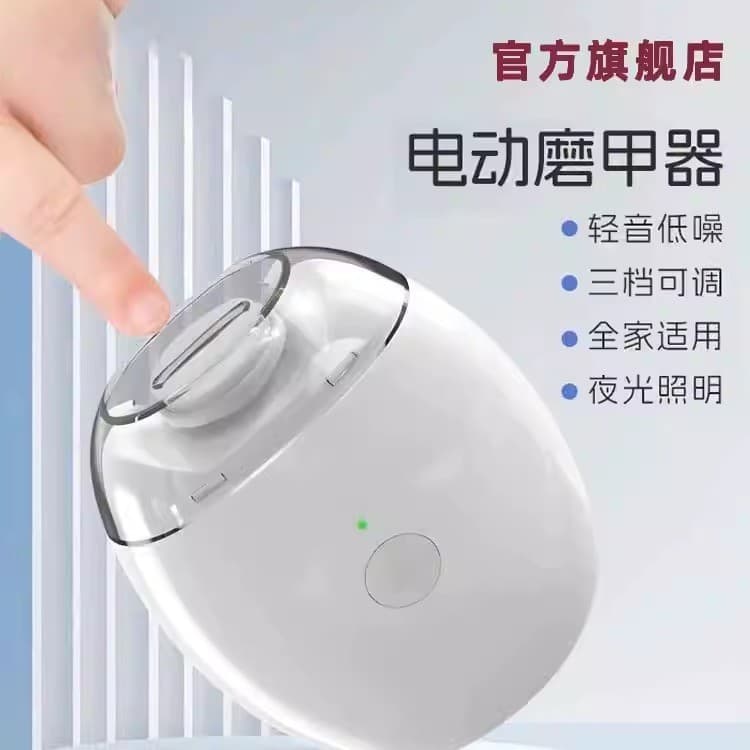[New User Flash Sale 0.01] Electric Nail Clipper Baby Nail File Home Automatic Nail Care Fast Charging Version