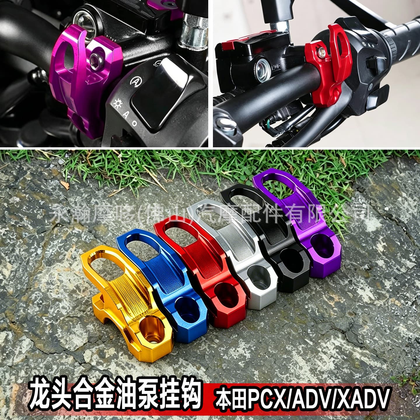 For Honda PCX160 PCX125/150 Modified Handlebar Hook Metal Upper Pump Storage Hook