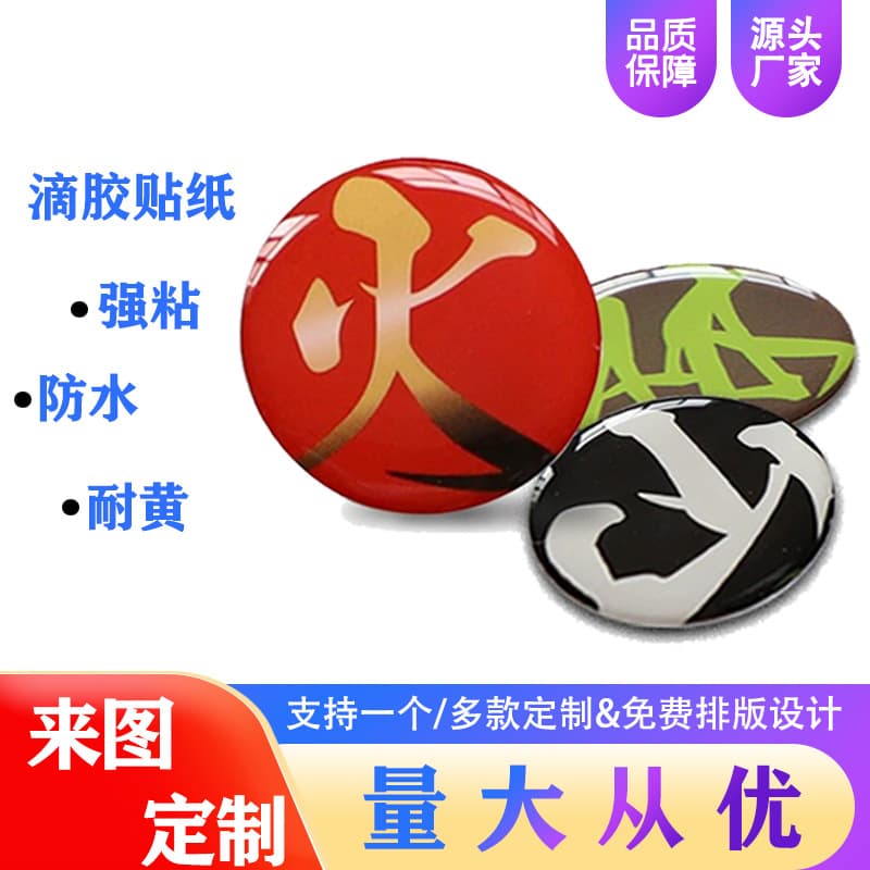 Epoxy Sticker Crystal Epoxy Logo Sticker Epoxy Resin Custom Shape Pattern Craft Epoxy
