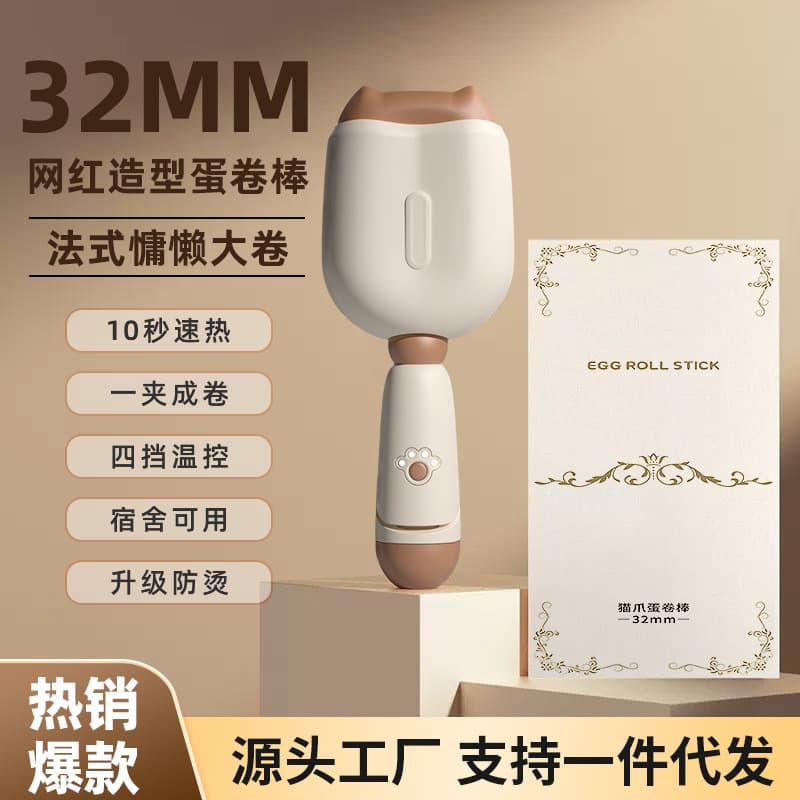 Egg Roll Hair Curling Iron Cat Paw 32mm Large Curl Clamp Board Lazy Girl Tool Egg Roll Water Wave Wool Bob Hair
