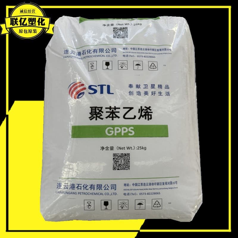 GPPS STL 535N Lianyungang Petrochemical General Purpose Daily Sundries Injection Molding