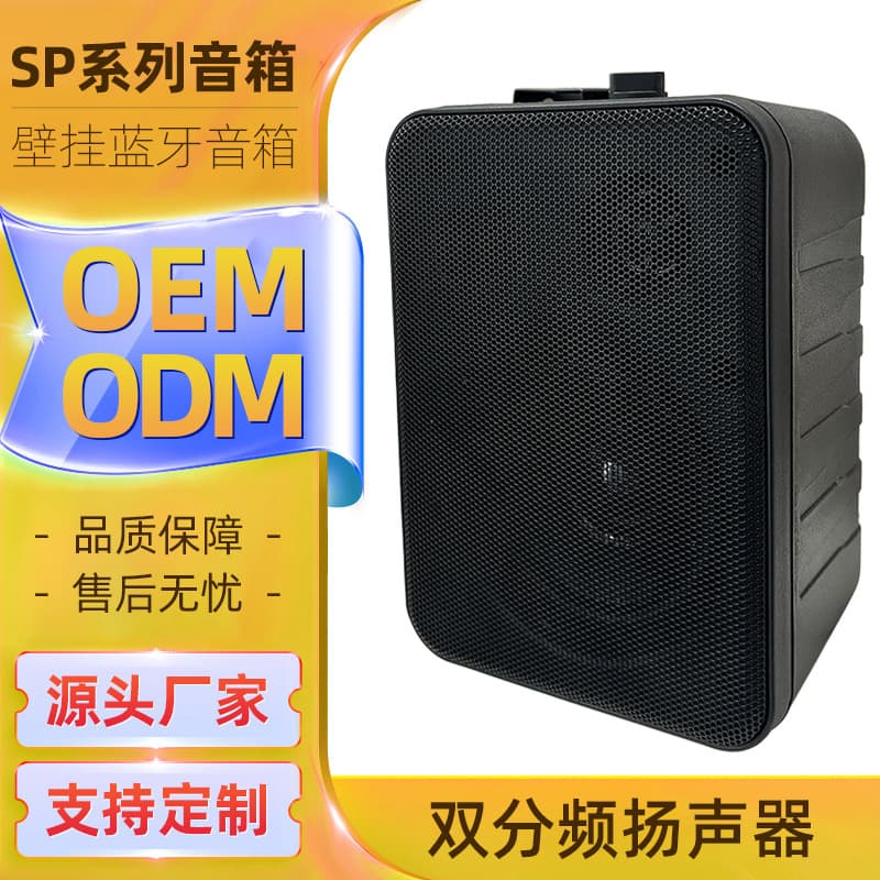 4-inch constant voltage and constant resistance wall-mounted speaker wall-mounted speaker classroom shop meeting public broadcast background music speaker